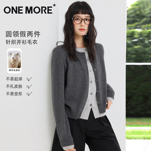 毛衣秋裝 one 早秋上衣開(kāi)衫 巨好看 more假兩件針織衫 女2025新款