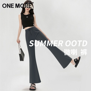 夏季 小個(gè)子冰絲微喇褲 more防曬褲 盛夏流行風(fēng)格 子女2025新款 one