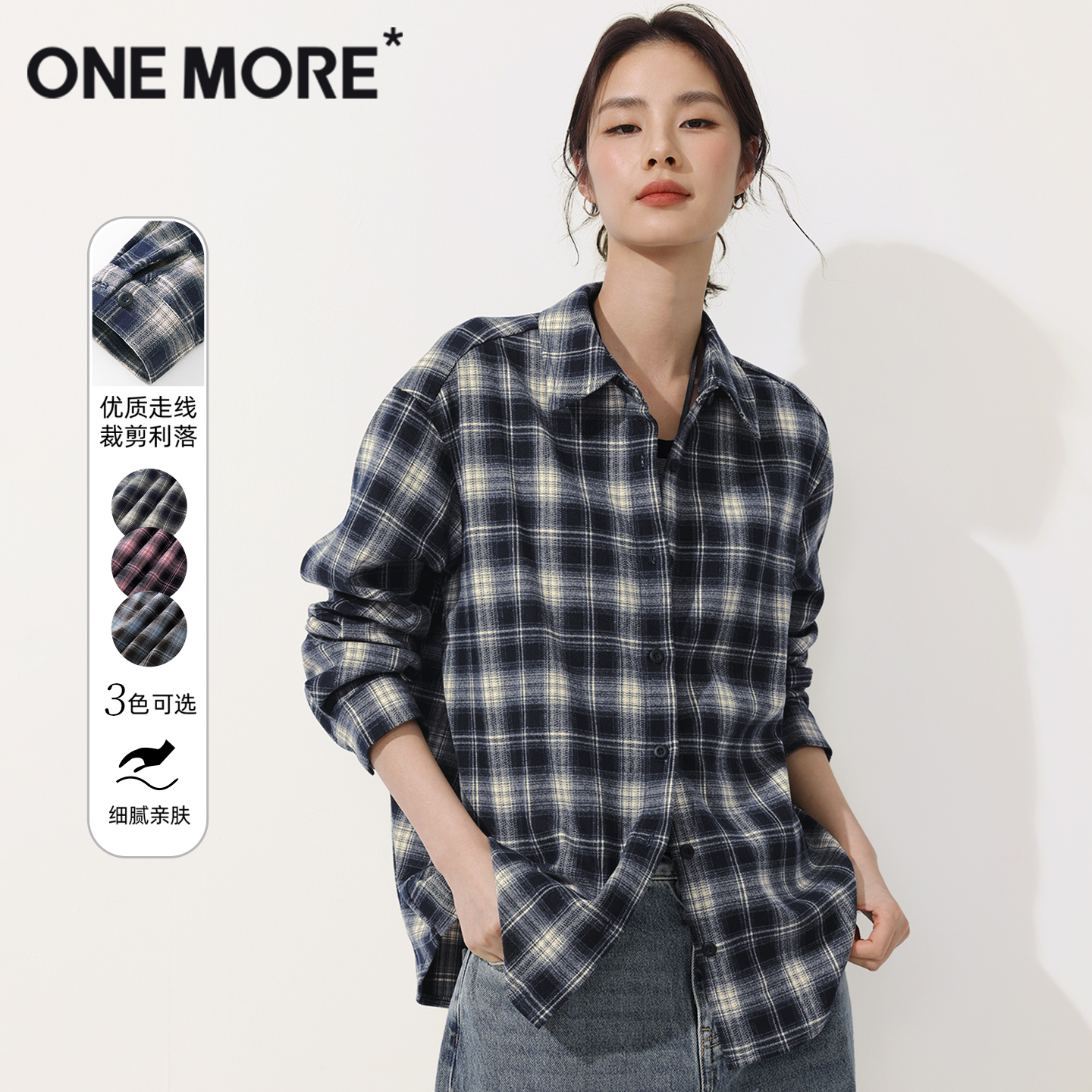 onemore格纹长袖衬衫