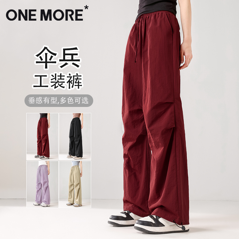 onemore速干伞兵工装裤