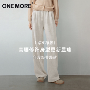 more加绒糯米裤 今年流行梧桐裤 女士2025新款 垂感阔腿裤 冬季 one