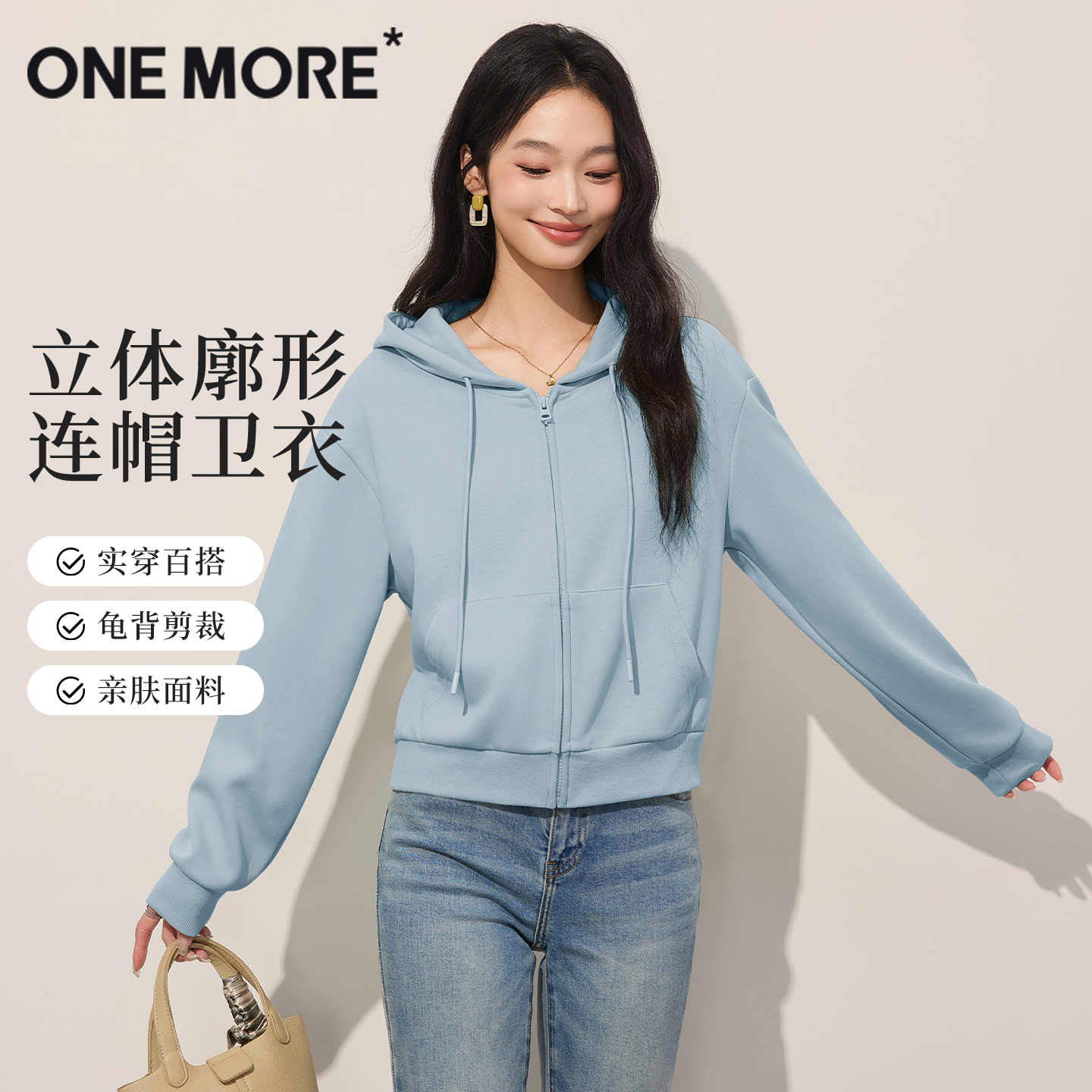 onemore休闲宽松连帽开衫卫衣女