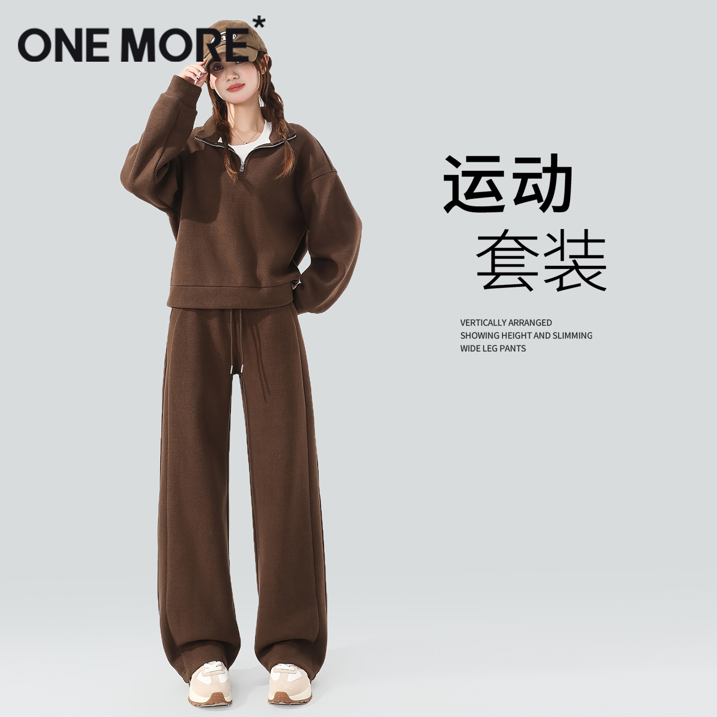 onemore慕斯绒半拉链卫衣