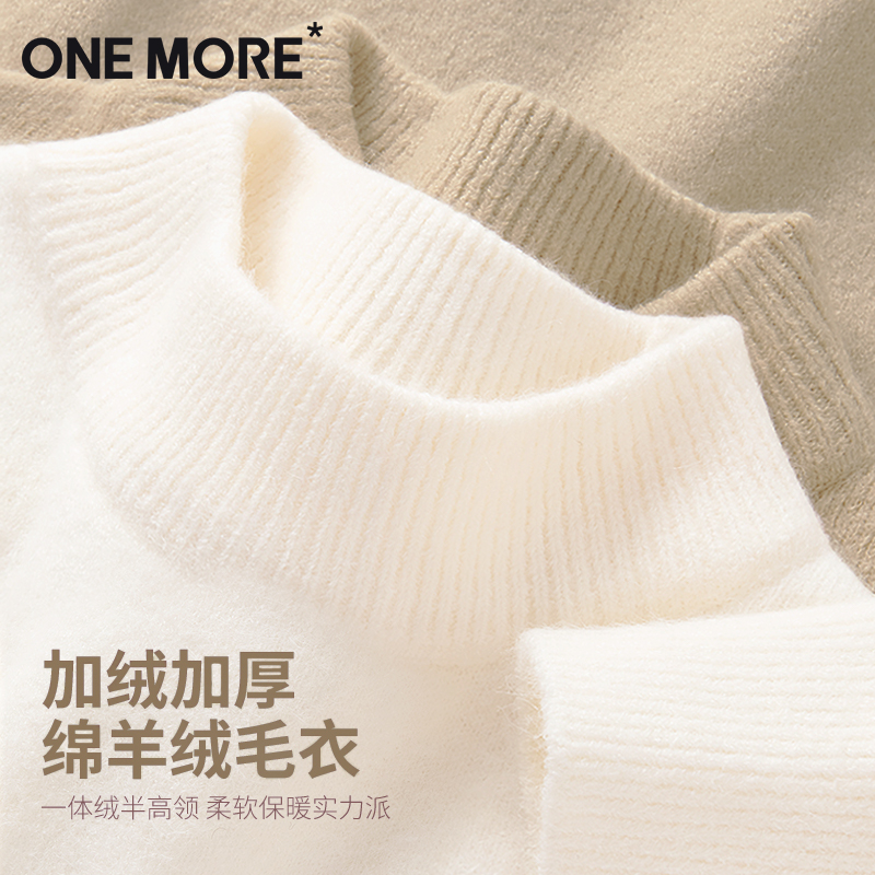 一体绒针织上衣女onemore半高领
