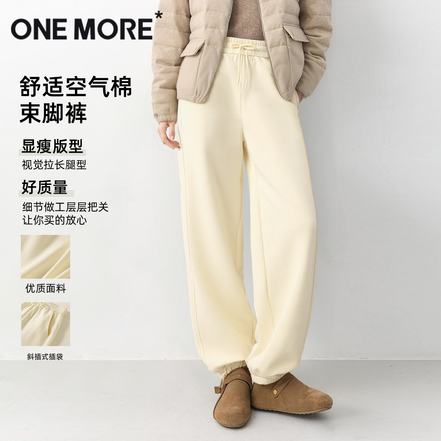 onemore运动束脚卫裤