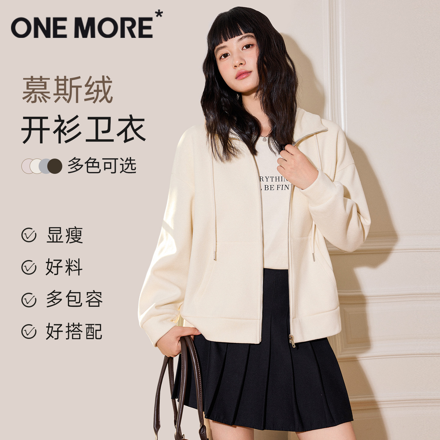 onemore慕斯绒开衫卫衣