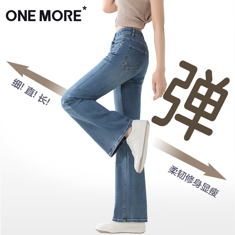 onemore提臀微喇牛仔裤