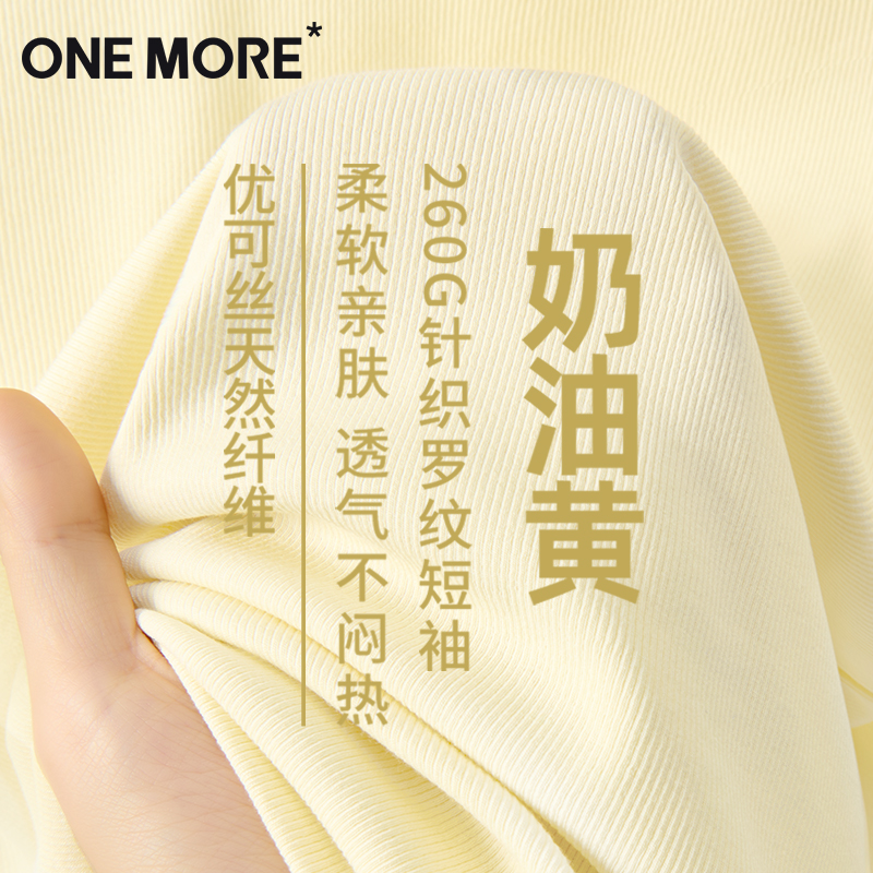 onemore针织正肩短袖t恤