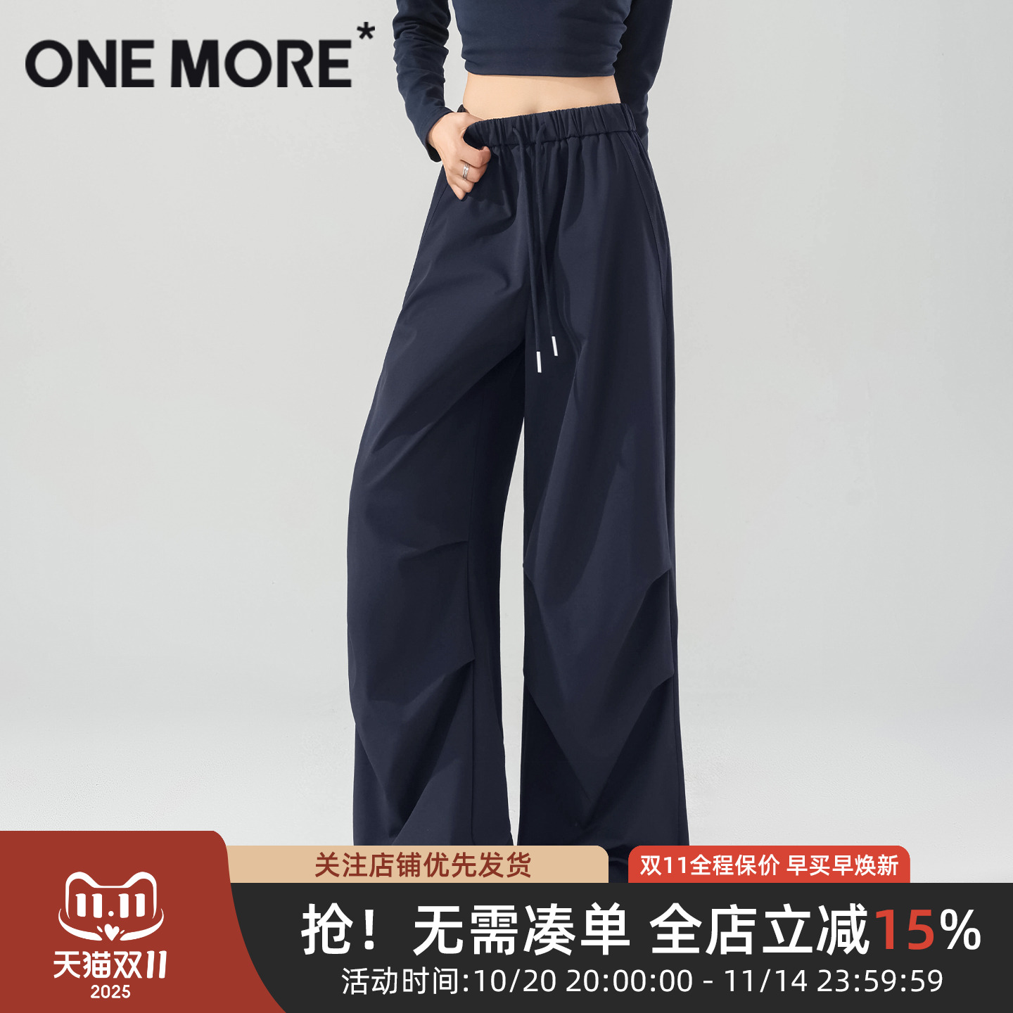 onemore阔腿伞兵裤子