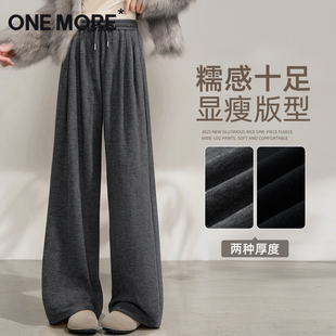 more加绒裤 灰色糯米裤 子2025新款 加厚阔腿裤 女X 今年流行爆款 one