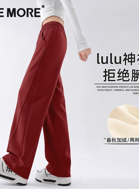 one more红色加绒裤子女冬季2026新款新年穿搭阔腿裤本命年卫裤Y