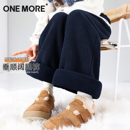 one more加绒裤子女士冬季藏青色阔腿裤2025新款摇粒绒两穿卫裤Y