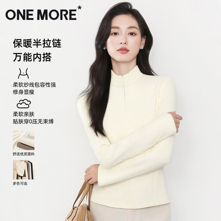 one more绒德打底衫女秋冬2025新款半拉链修身上衣白色保暖内搭X