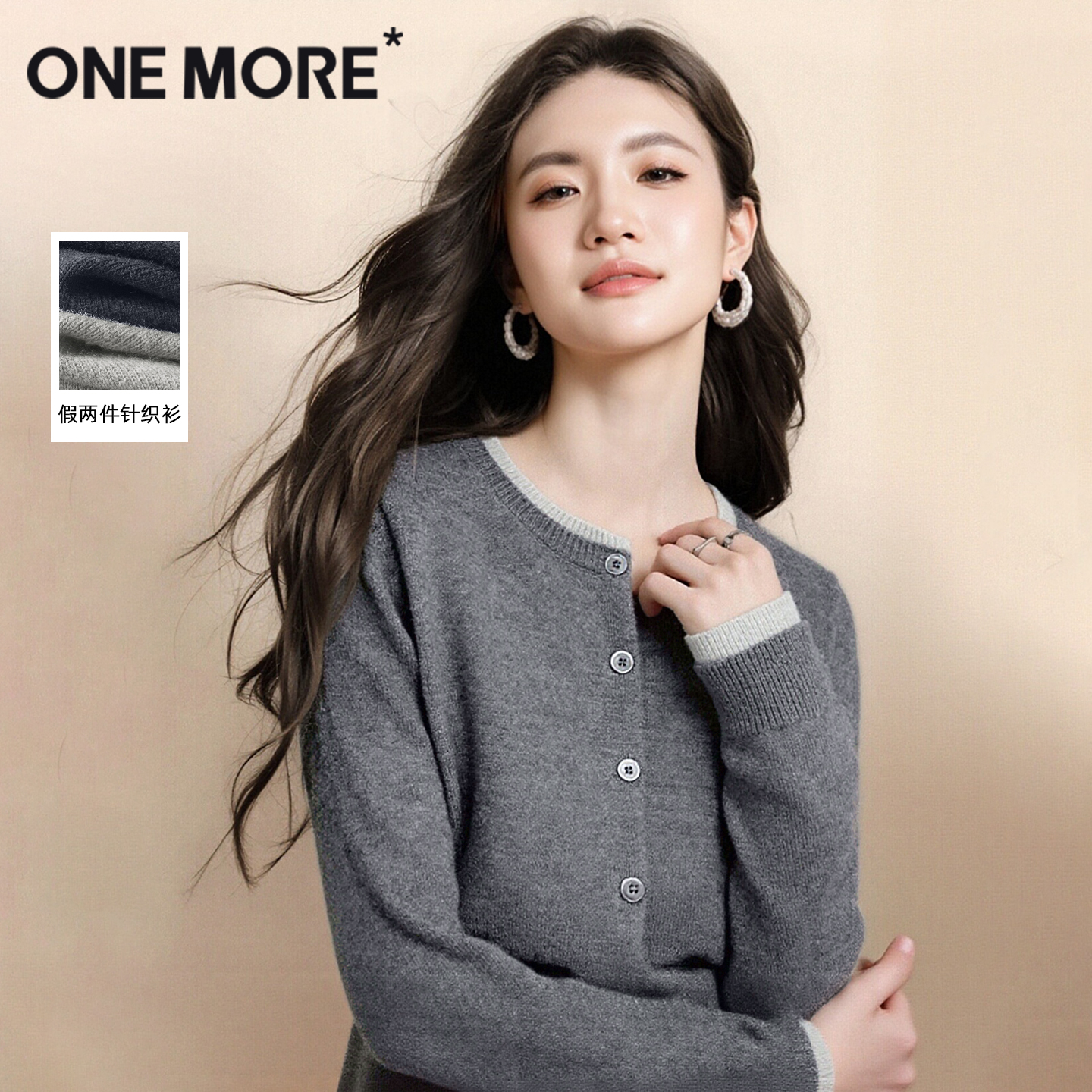 onemore假两件针织开衫外套女