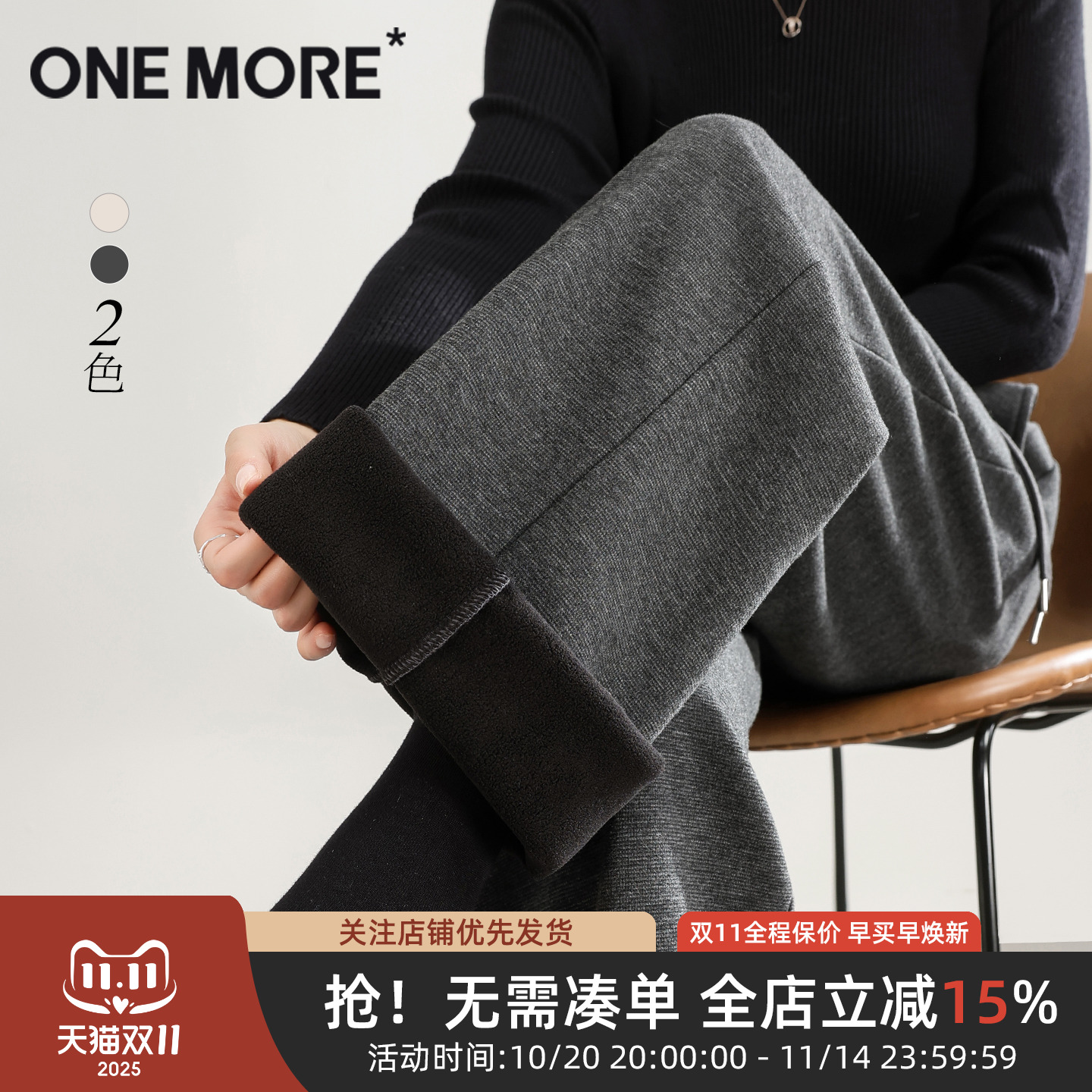 onemore加绒羊毛醋酸阔腿裤