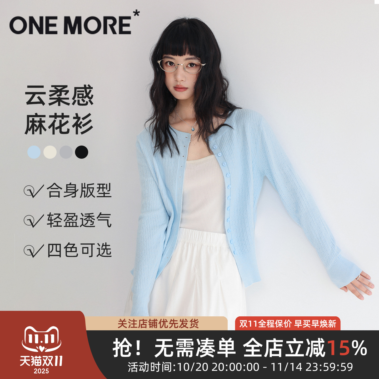 onemore修身显瘦开衫针织外套
