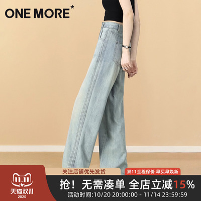 onemore天丝牛仔裤女2025新款