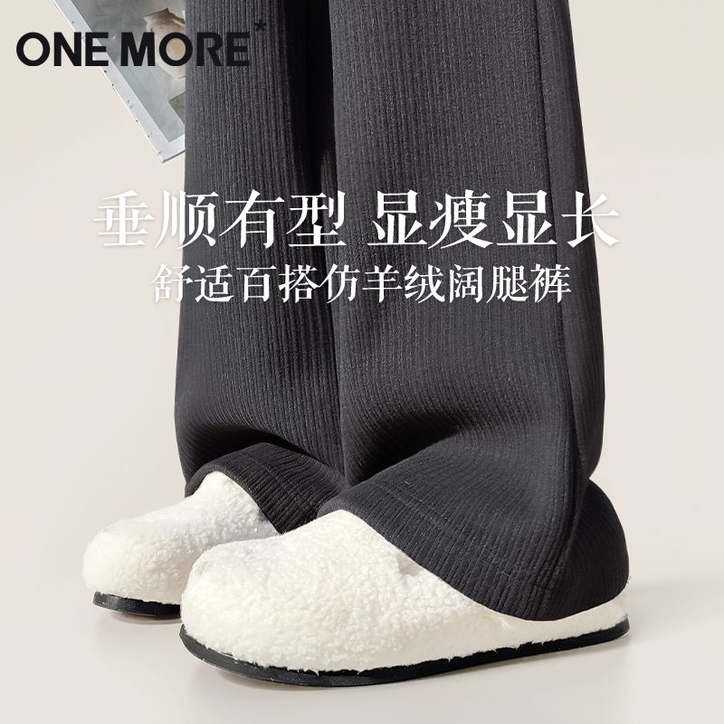 高腰洋气onemore仿羊绒运动裤子