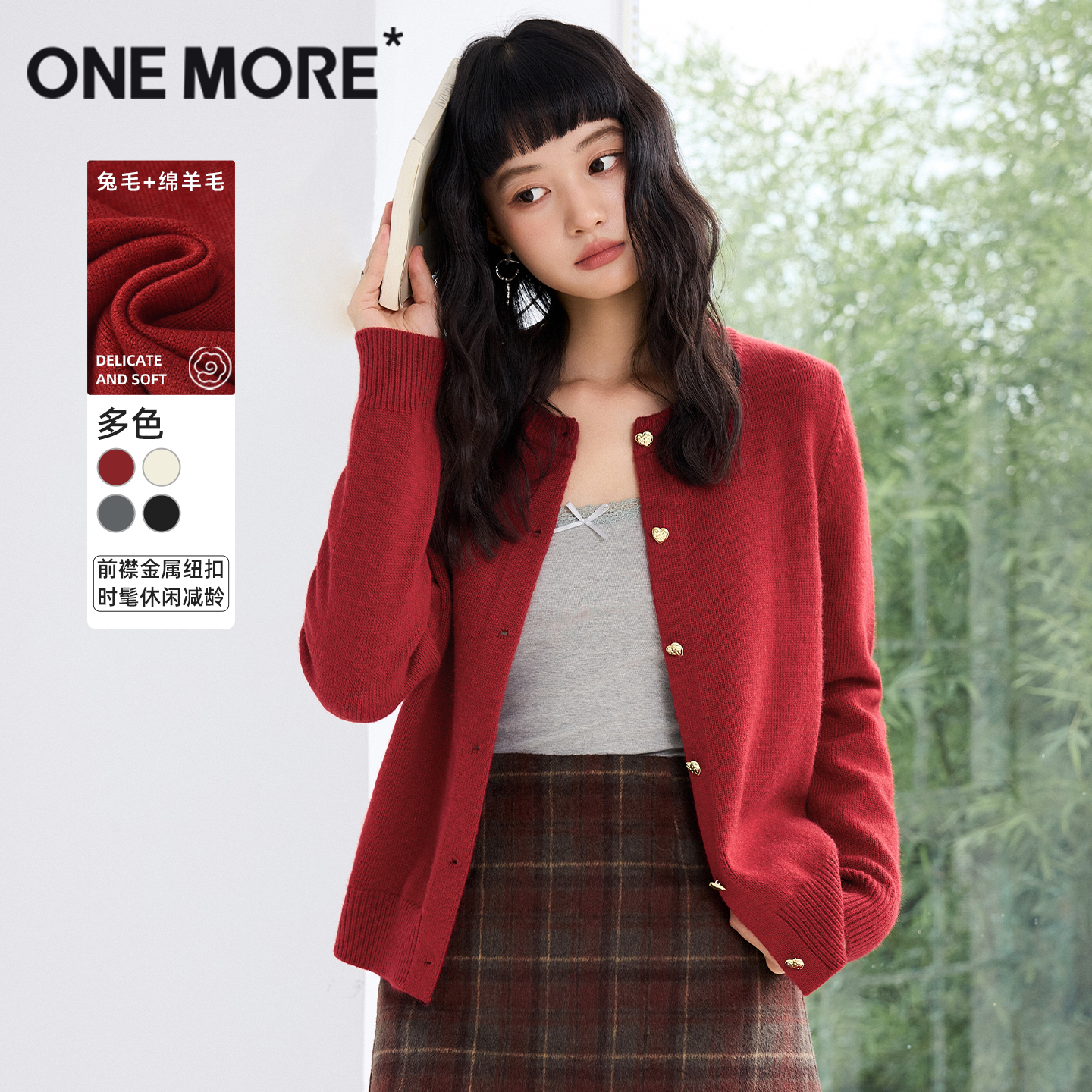 onemore修身显瘦开衫针织外套