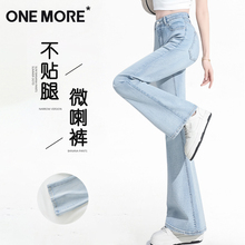 one more微喇牛仔裤女夏季薄款2025新款修身马蹄裤小个子裤子夏Y