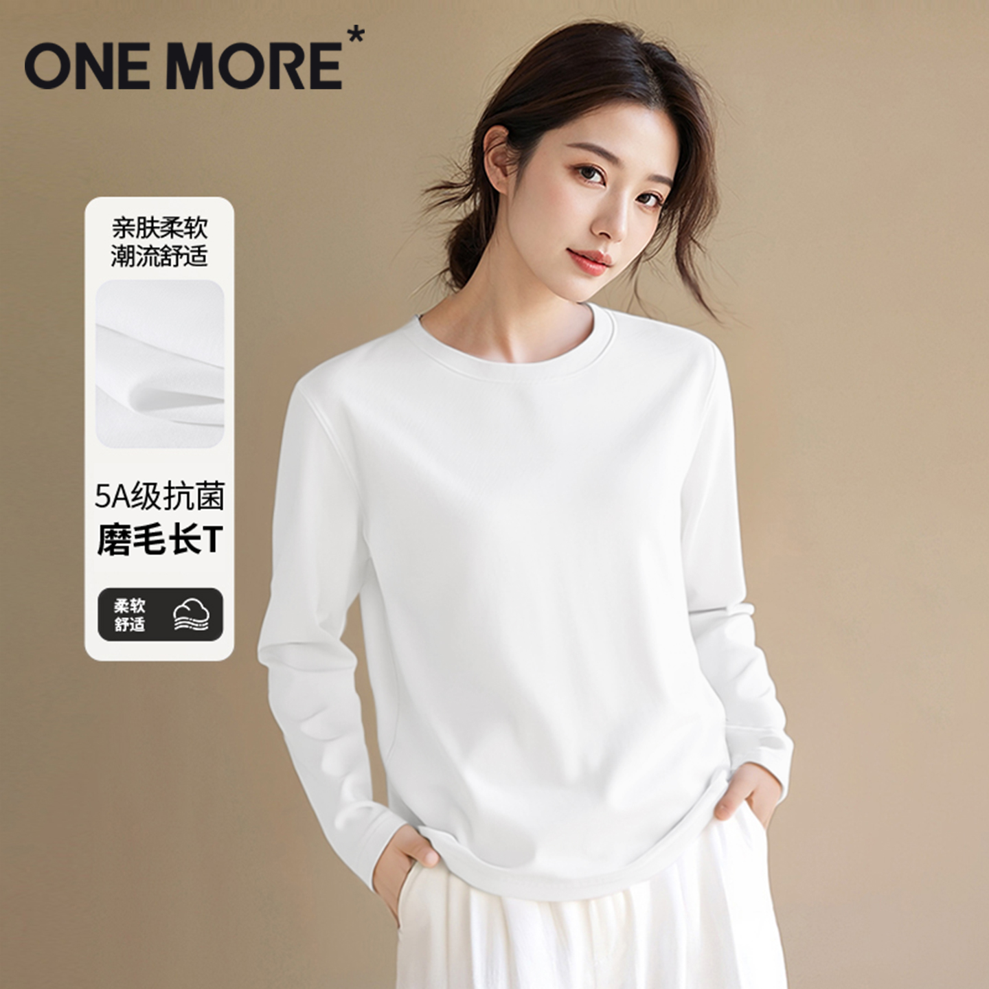 onemore磨毛抗菌长袖t恤女