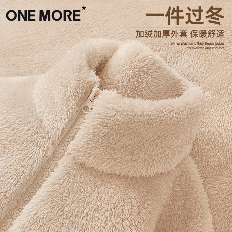 双面摇粒绒外套onemore立领百搭