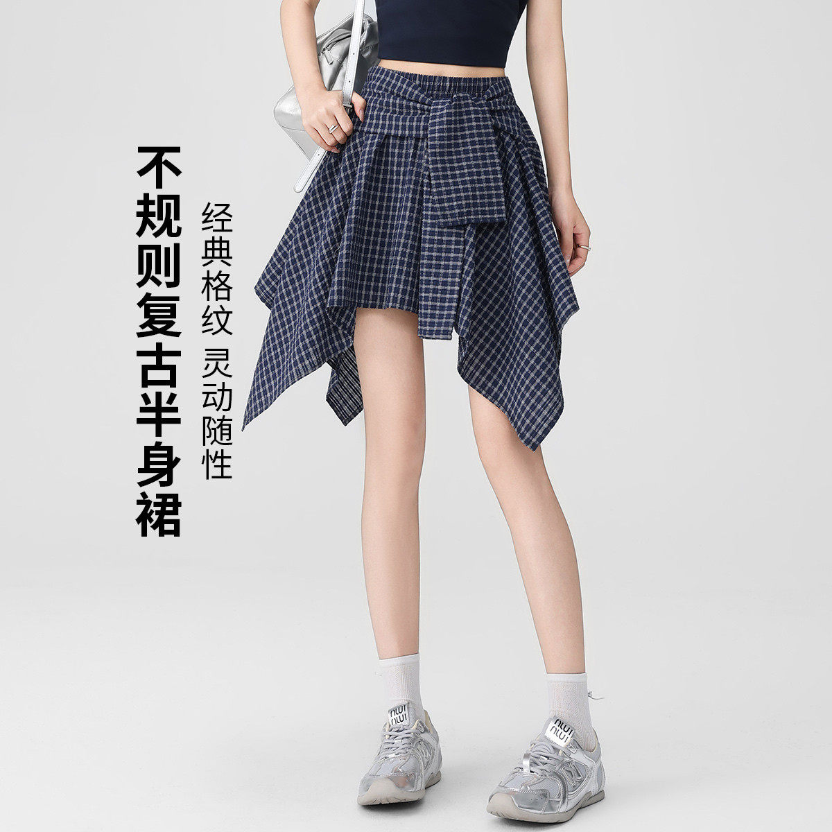 one more半截裙假衬衫格子不规则韩系高腰系带A字显瘦百搭短裙