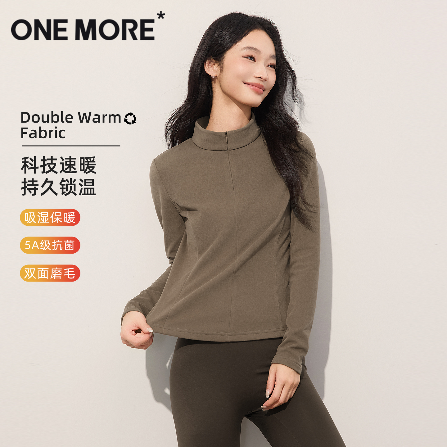 onemroe双面绒半拉链打底衫女