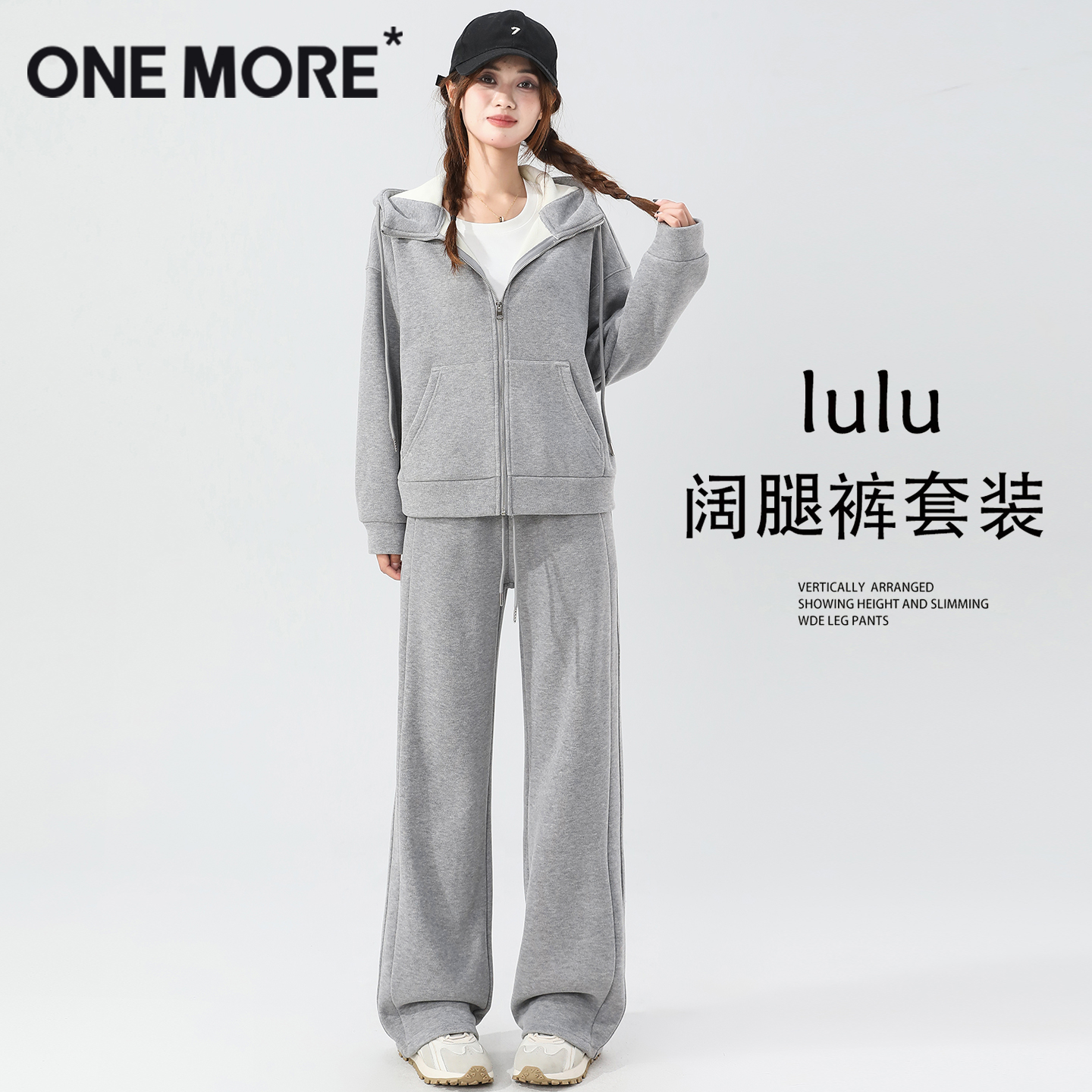 onemore慕斯绒运动套装