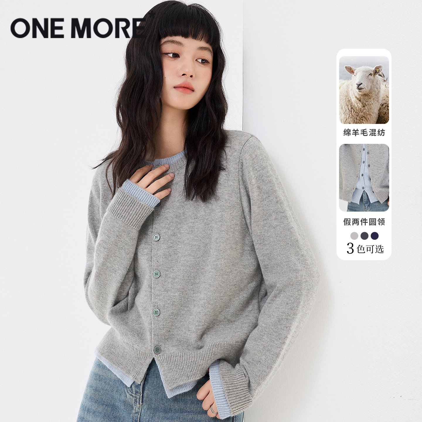onemore假两件针织开衫外套女