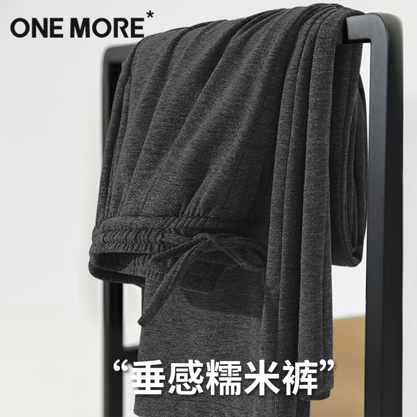 onemore糯米阔腿裤韩系穿搭