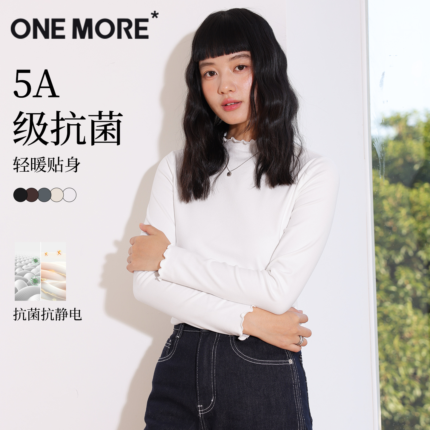 onemore德绒木耳领打底衫