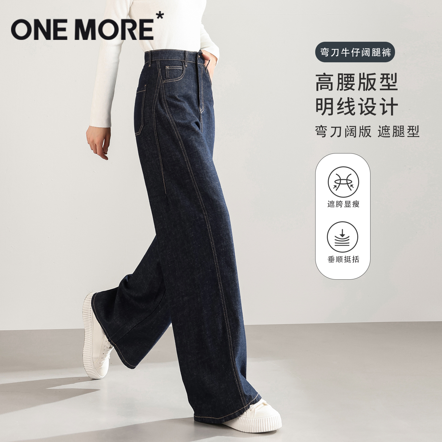 onemore深蓝色弯刀牛仔裤