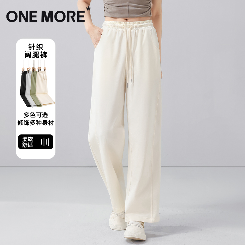 onemore针织宽松阔腿裤