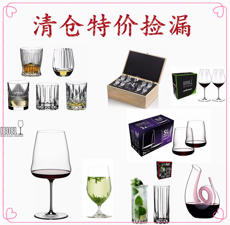 清仓特价奥地利RIEDEL进口水晶玻璃威士忌洋酒杯红酒杯水杯醒酒器,餐饮具,洋酒/威士忌杯,淘宝优惠券,粉丝福利购,淘宝优惠卷
