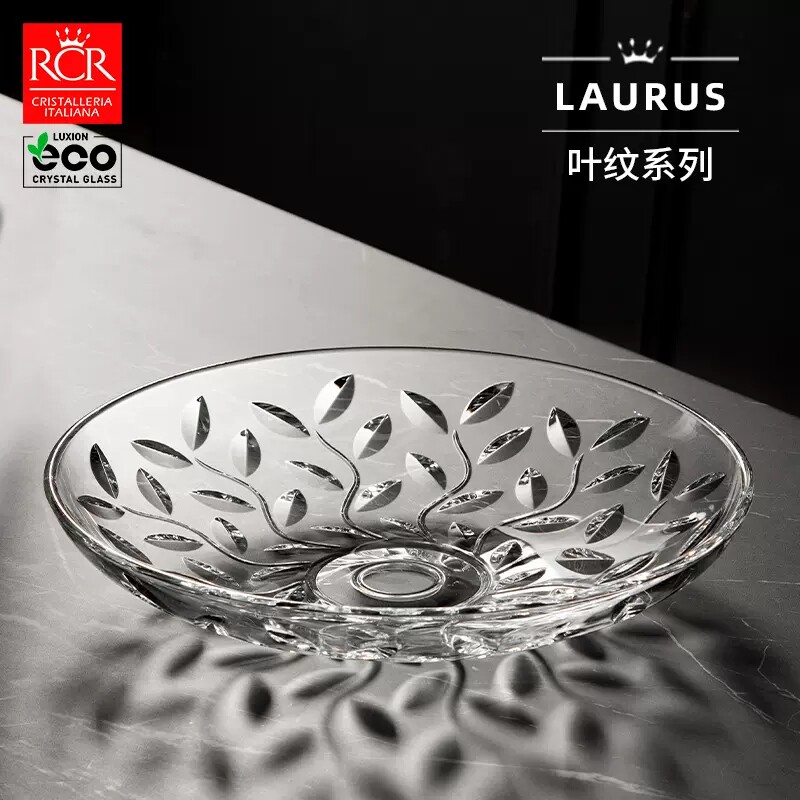 意大利进口RCR水晶玻璃复古花纹果盘水果盘家用糖果盘餐盘刺身盘