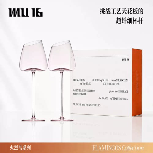 火烈鸟水晶高脚红酒杯葡萄酒杯