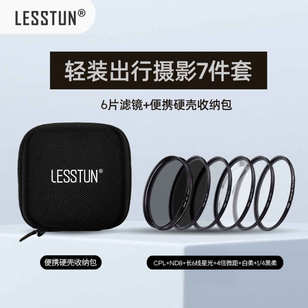 徕盾滤镜适用于小米13/14/15ultra专业摄影67mm滤镜UV偏振减光