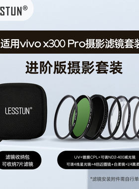 适用于vivo x300 pro 62mm滤镜转接环手机UV镜CPL偏振nd减光柔光