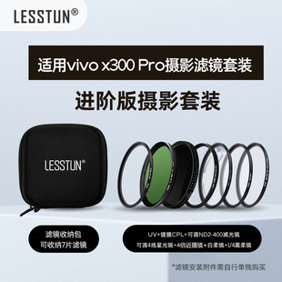 适用于vivo x300 pro 62mm滤镜转接环手机UV镜CPL偏振nd减光柔光