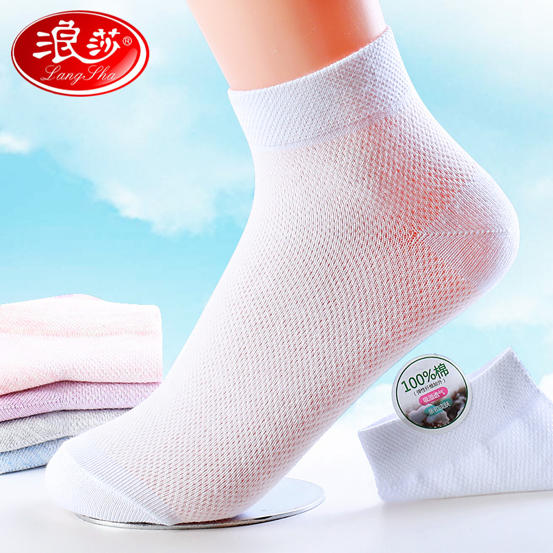 袜子女士短袜春夏天超薄款网眼透气中筒袜浪莎夏季纯棉短款wz棉袜