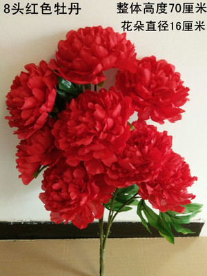 仿真花富贵大牡丹花绢布花假花客厅落地装饰花婚庆婚房供佛花红花