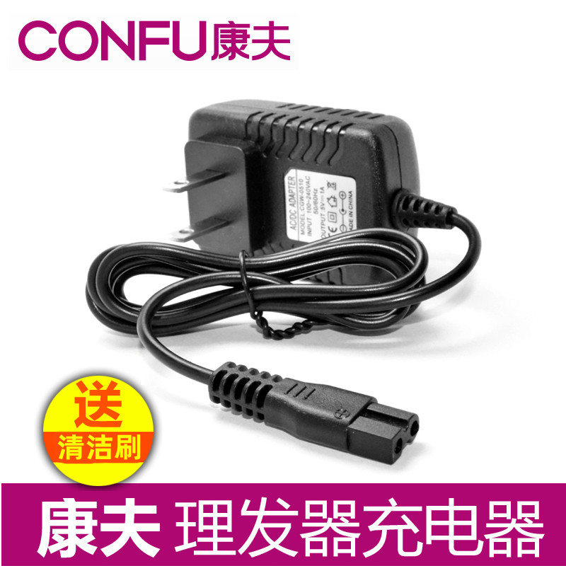 康夫KF-T109 T95 T92 T112 T115 T114 电推剪理发器充电器3V 5V