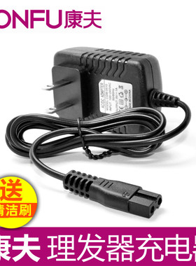 康夫KF-T109 T95 T92 T112 T115 T114 电推剪理发器充电器3V 5V