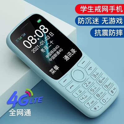 DOOV/朵唯 S9按键老人机超长待机大声4G全网通戒网瘾儿童学生手机
