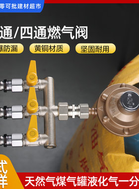 今恭煤气罐减压阀分气阀