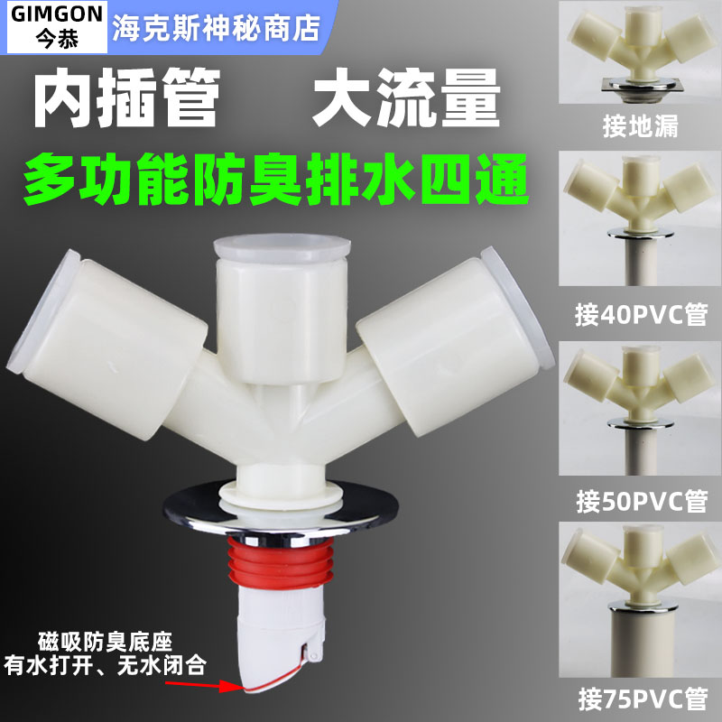 防臭地漏排水管三通接头管道