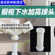 橱柜地漏接头加高PVC排水三通四通洗衣伴侣加长排污管阳台洗衣机
