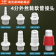 PVC塑料4分外丝宝塔接洗衣机烘干机空调管净水器前置过滤器水池管
