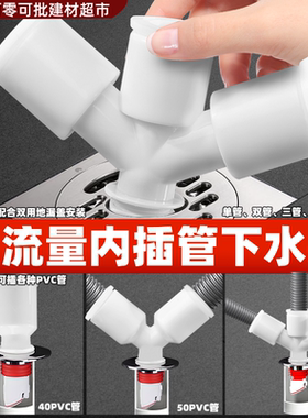 地漏三通四通50PVC管洗衣机排水管面盆下水管二合一分水防臭接头